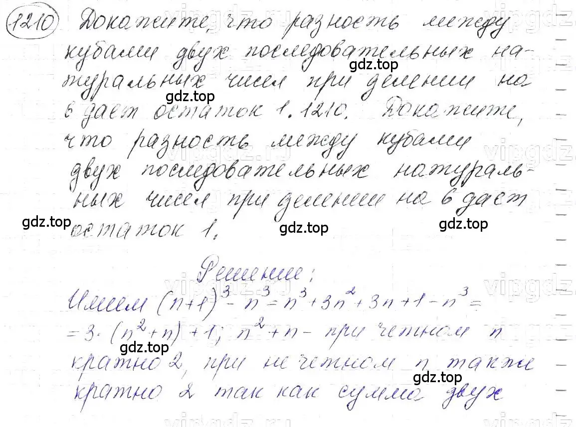 Решение 5. номер 1210 (страница 234) гдз по алгебре 7 класс Макарычев, Миндюк, учебник