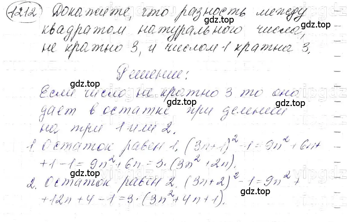 Решение 5. номер 1212 (страница 234) гдз по алгебре 7 класс Макарычев, Миндюк, учебник