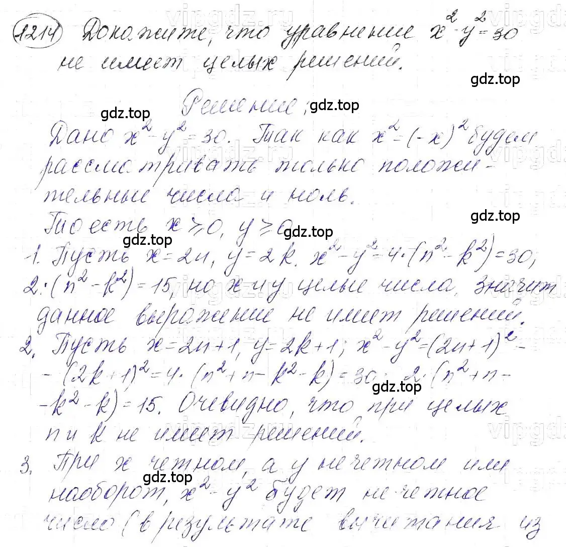 Решение 5. номер 1214 (страница 234) гдз по алгебре 7 класс Макарычев, Миндюк, учебник