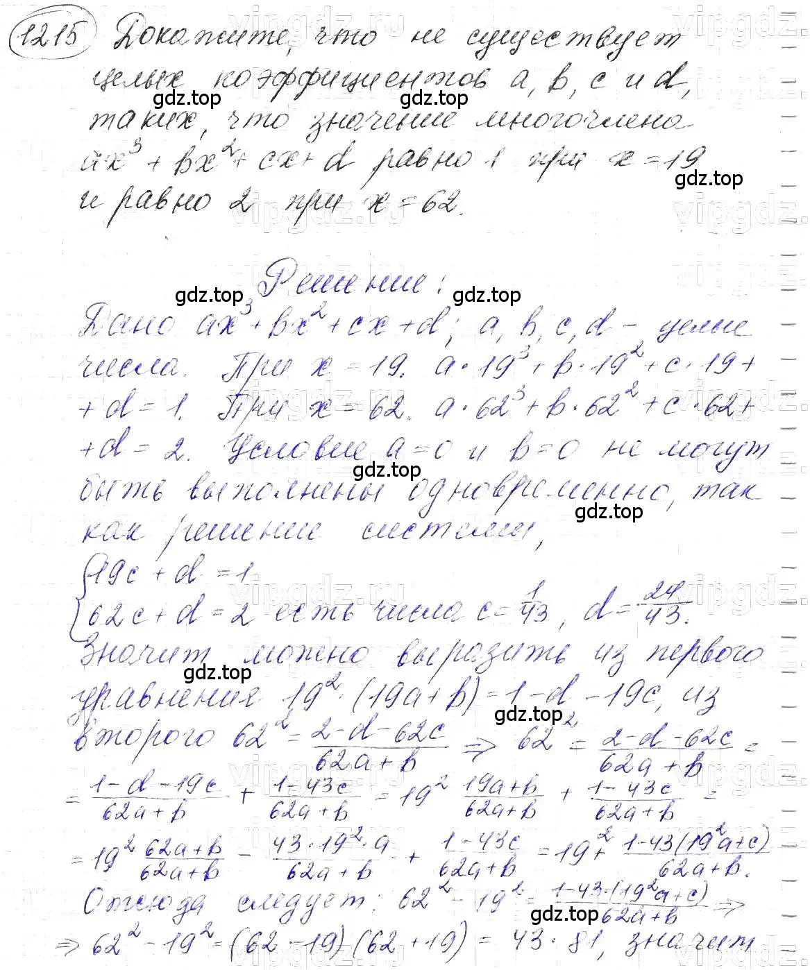 Решение 5. номер 1215 (страница 234) гдз по алгебре 7 класс Макарычев, Миндюк, учебник