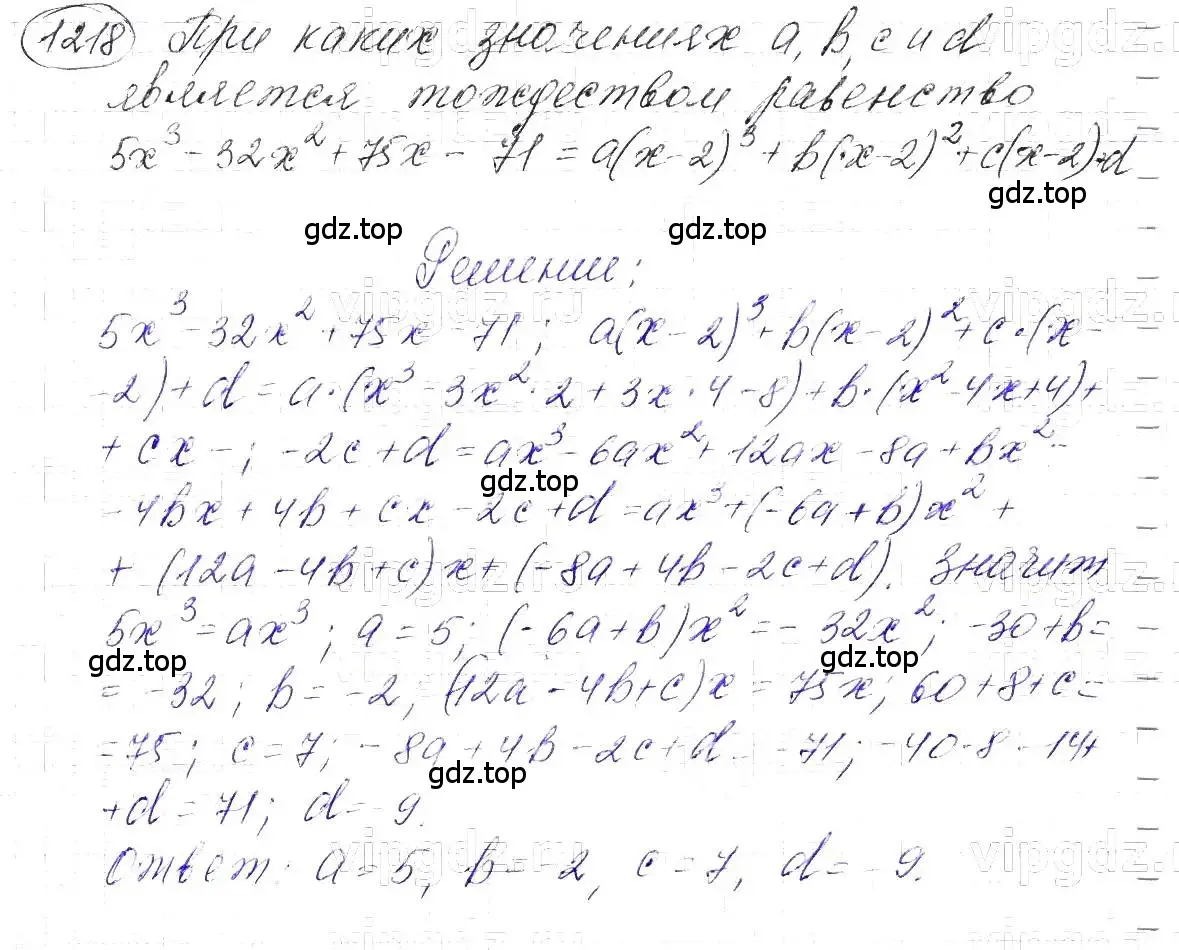 Решение 5. номер 1218 (страница 234) гдз по алгебре 7 класс Макарычев, Миндюк, учебник