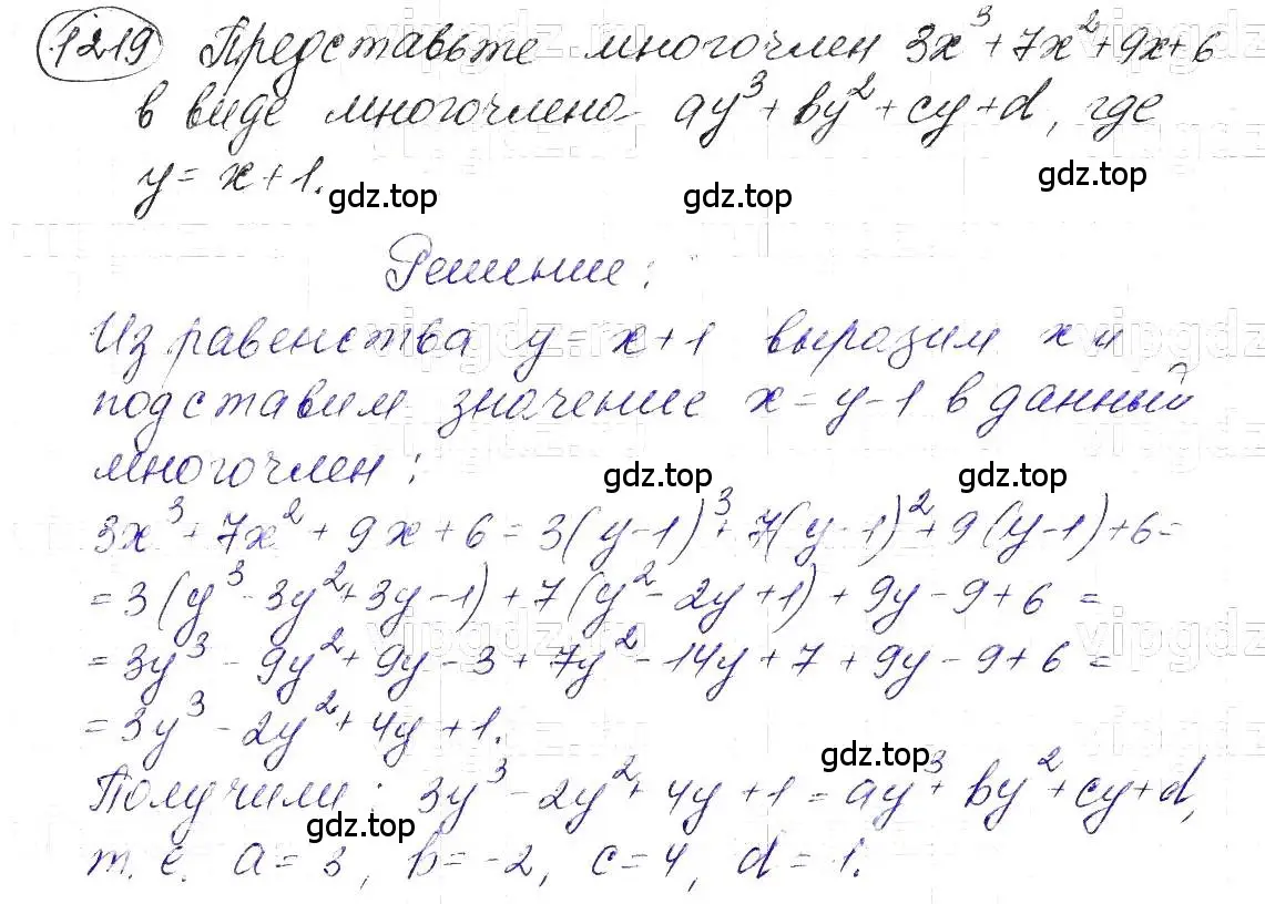 Решение 5. номер 1219 (страница 234) гдз по алгебре 7 класс Макарычев, Миндюк, учебник