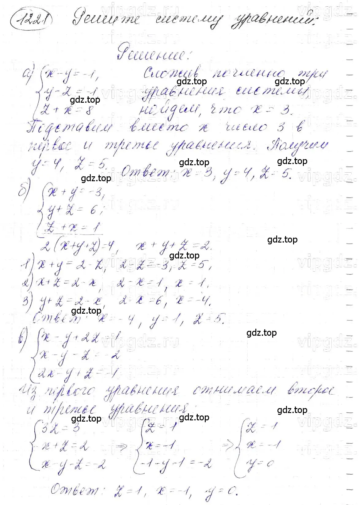 Решение 5. номер 1221 (страница 234) гдз по алгебре 7 класс Макарычев, Миндюк, учебник