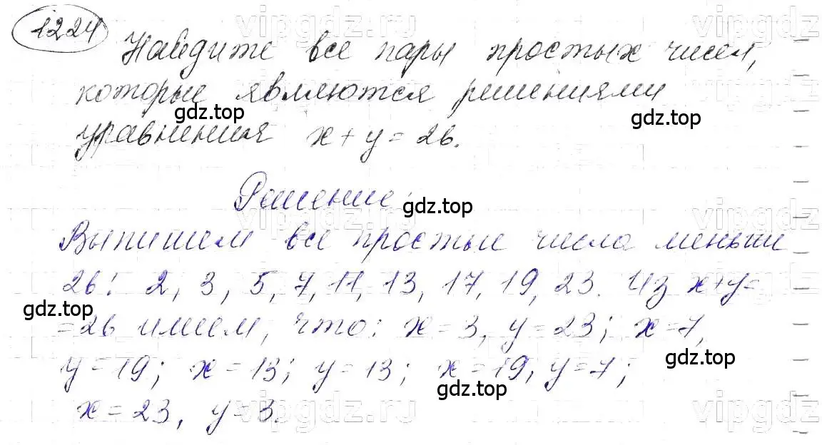 Решение 5. номер 1224 (страница 234) гдз по алгебре 7 класс Макарычев, Миндюк, учебник