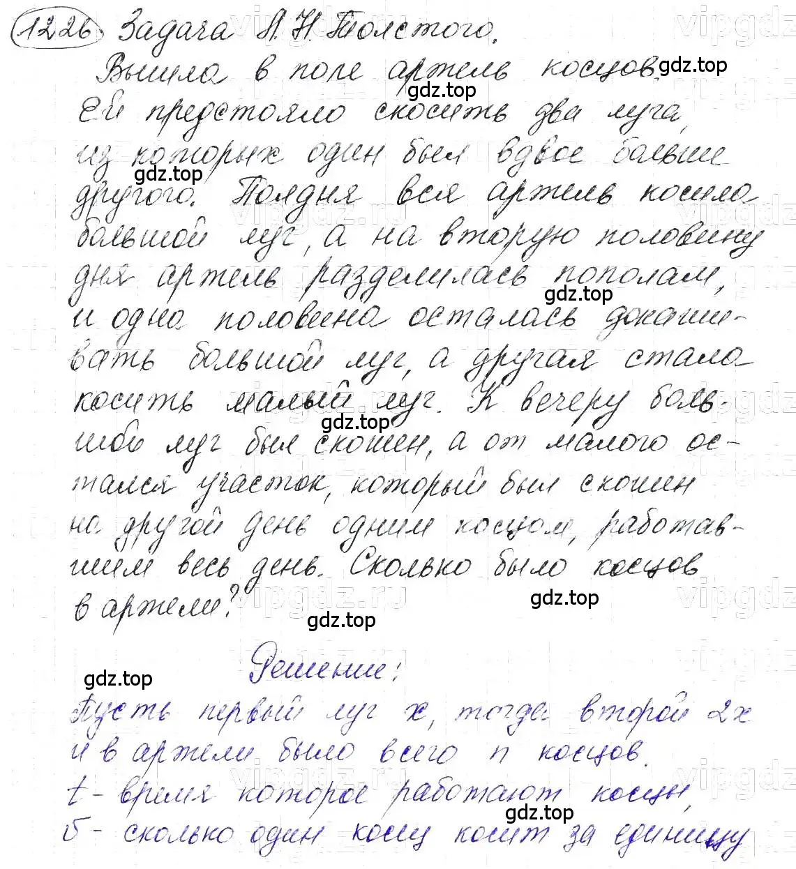 Решение 5. номер 1226 (страница 235) гдз по алгебре 7 класс Макарычев, Миндюк, учебник