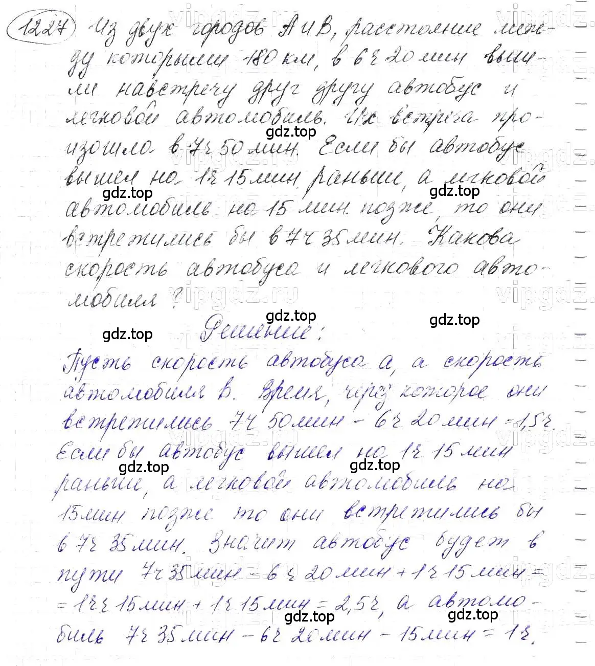 Решение 5. номер 1227 (страница 235) гдз по алгебре 7 класс Макарычев, Миндюк, учебник