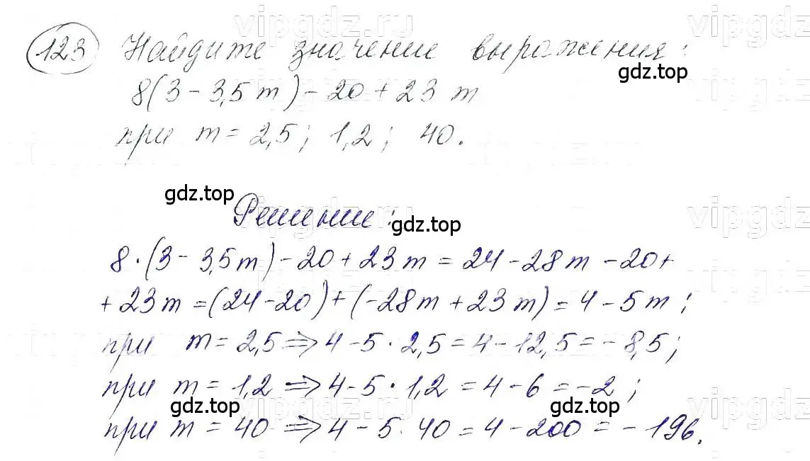 Решение 5. номер 123 (страница 28) гдз по алгебре 7 класс Макарычев, Миндюк, учебник