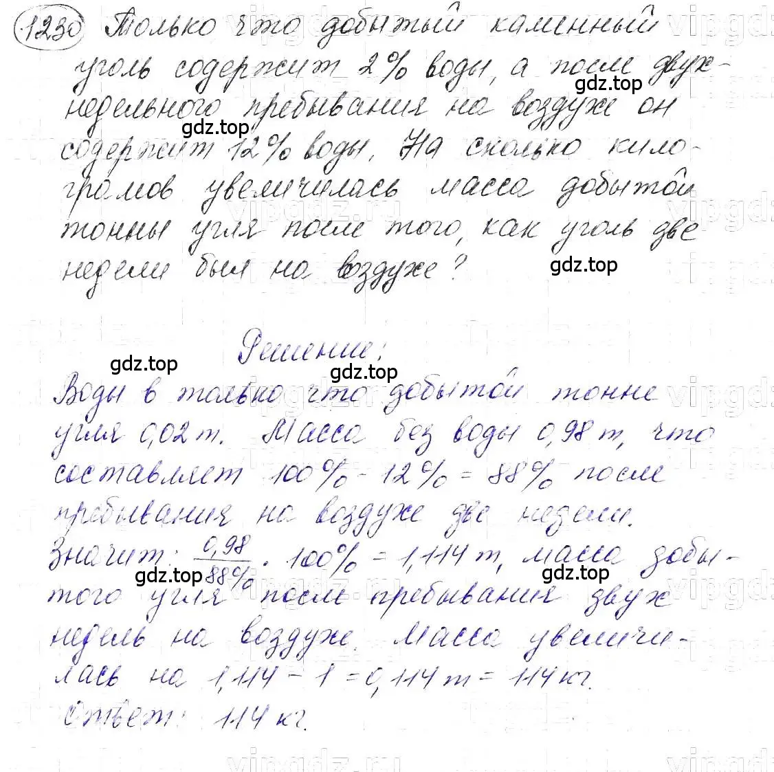 Решение 5. номер 1230 (страница 235) гдз по алгебре 7 класс Макарычев, Миндюк, учебник