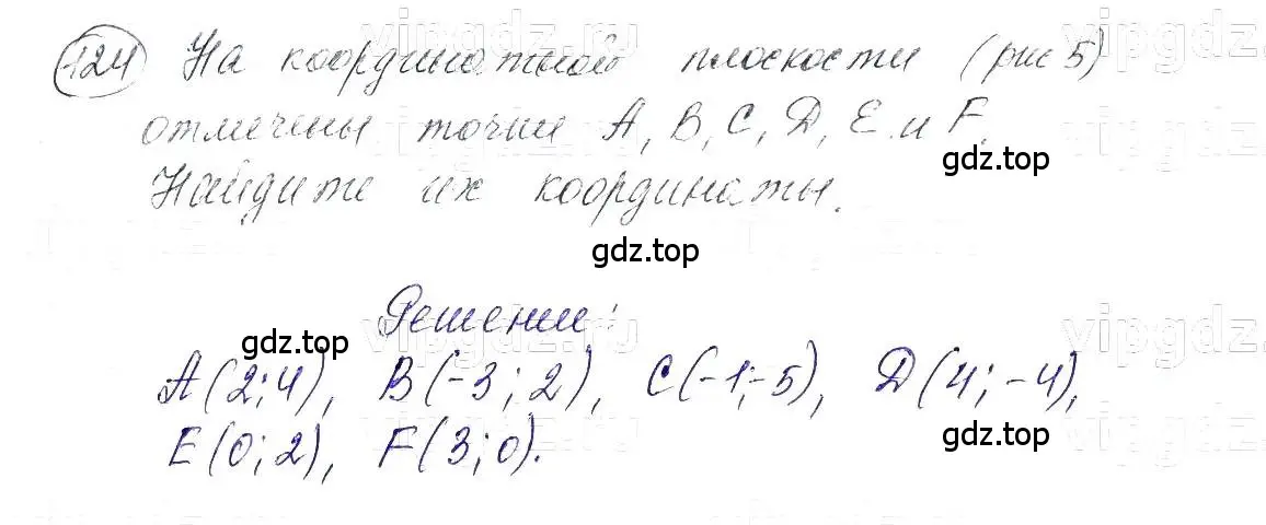 Решение 5. номер 124 (страница 28) гдз по алгебре 7 класс Макарычев, Миндюк, учебник