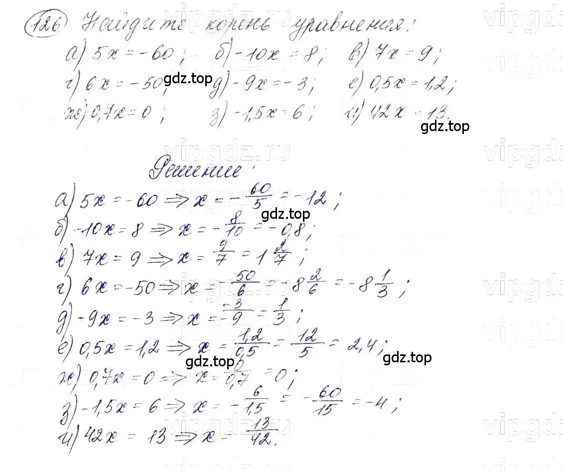 Решение 5. номер 126 (страница 30) гдз по алгебре 7 класс Макарычев, Миндюк, учебник