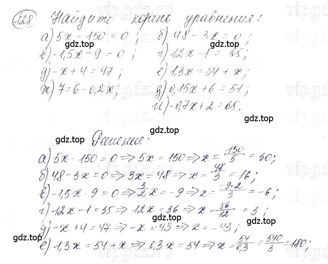 Решение 5. номер 128 (страница 30) гдз по алгебре 7 класс Макарычев, Миндюк, учебник