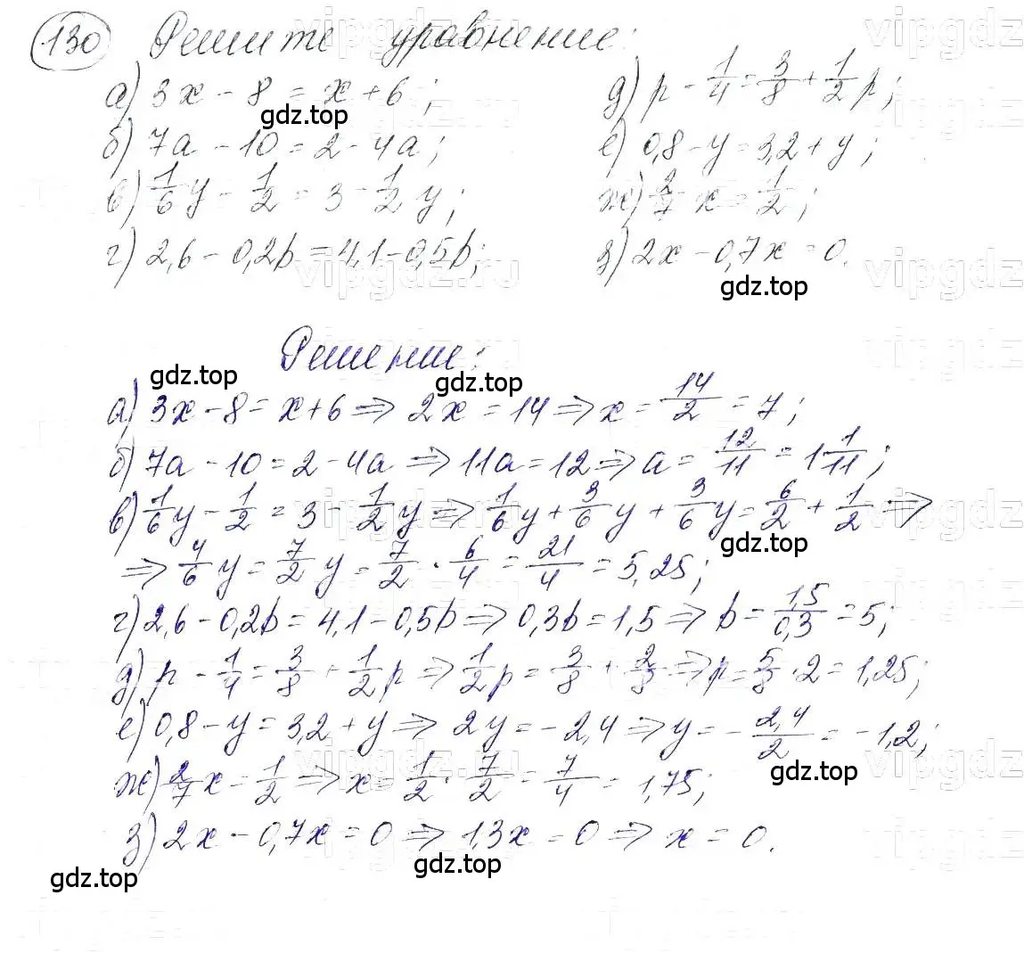 Решение 5. номер 130 (страница 30) гдз по алгебре 7 класс Макарычев, Миндюк, учебник