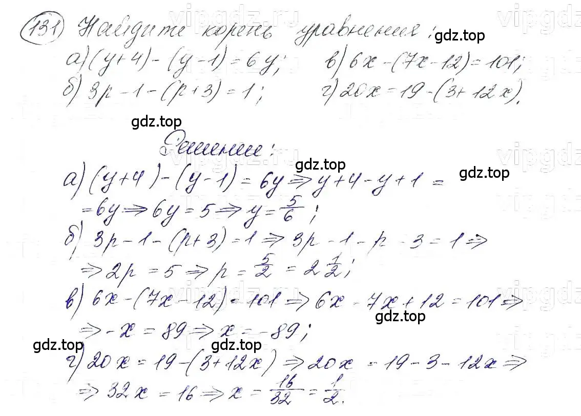 Решение 5. номер 131 (страница 30) гдз по алгебре 7 класс Макарычев, Миндюк, учебник