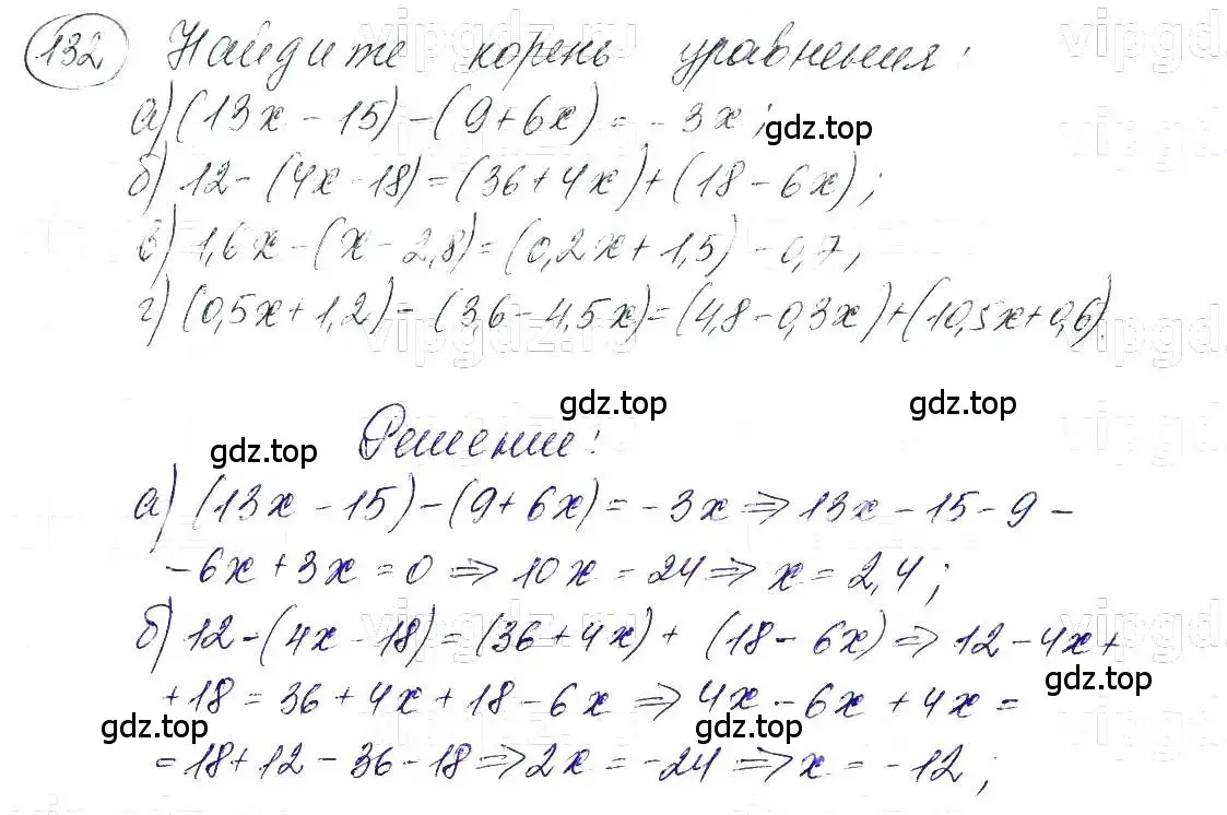 Решение 5. номер 132 (страница 30) гдз по алгебре 7 класс Макарычев, Миндюк, учебник