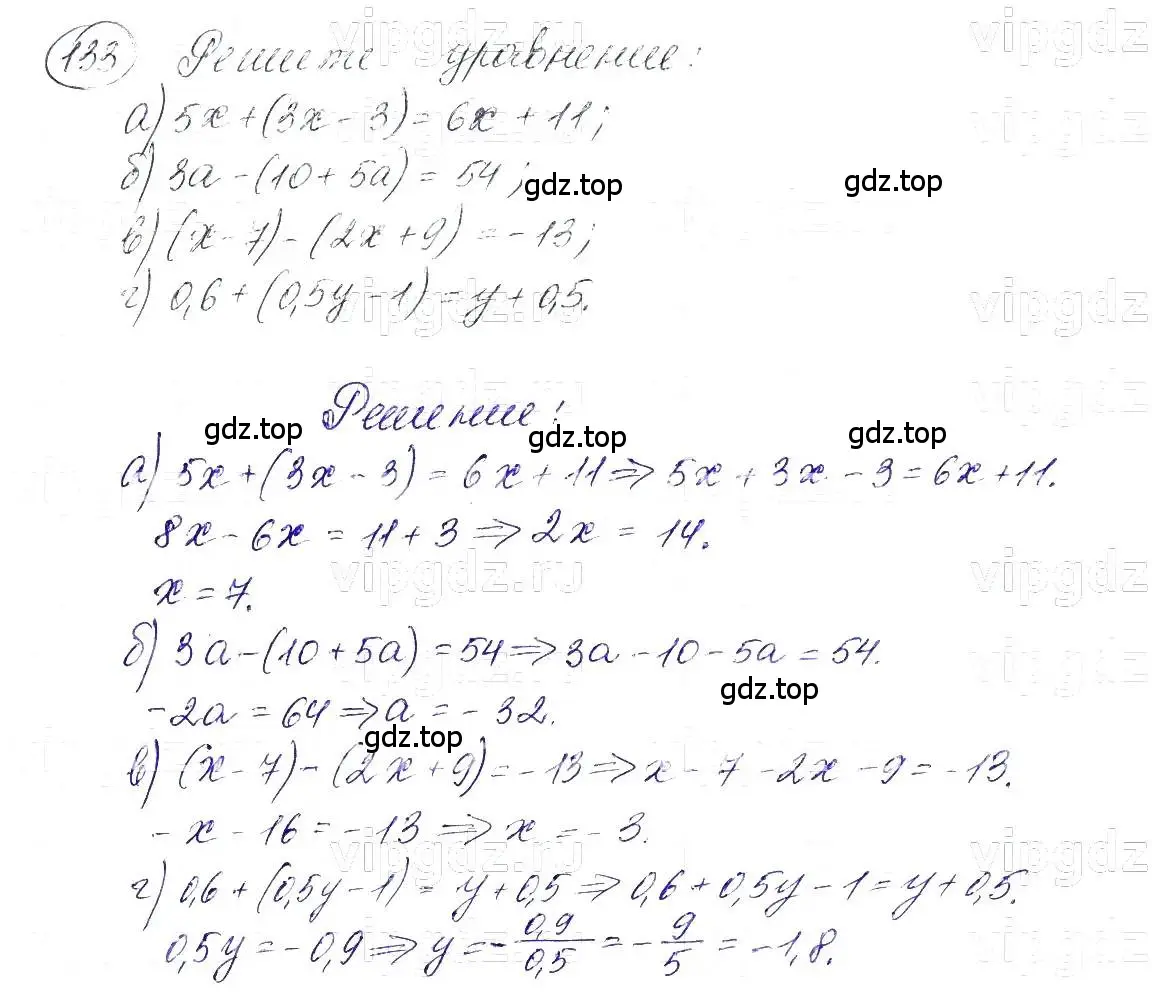 Решение 5. номер 133 (страница 31) гдз по алгебре 7 класс Макарычев, Миндюк, учебник