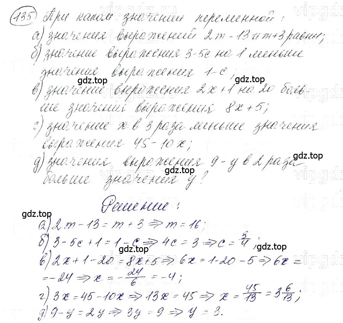 Решение 5. номер 135 (страница 31) гдз по алгебре 7 класс Макарычев, Миндюк, учебник