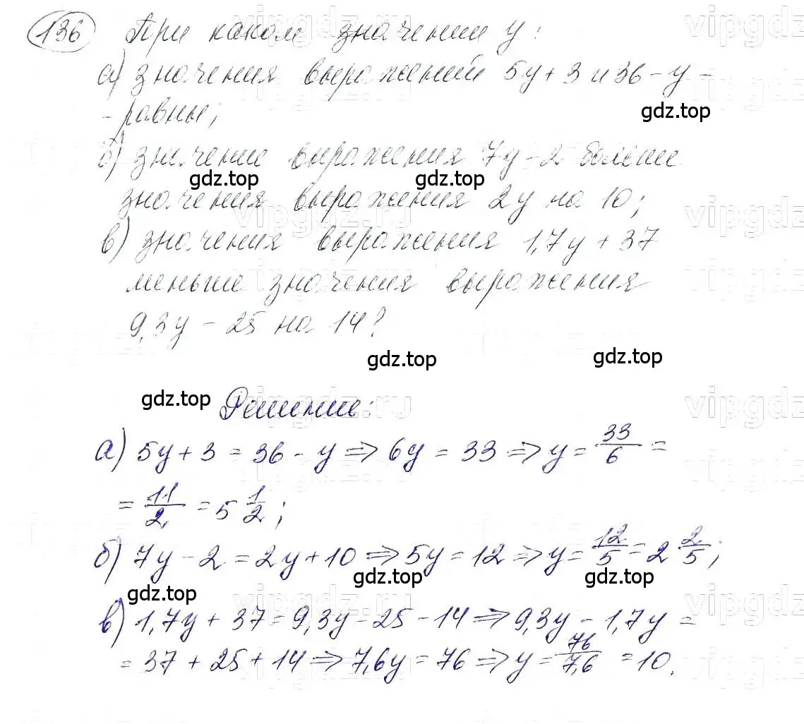 Решение 5. номер 136 (страница 31) гдз по алгебре 7 класс Макарычев, Миндюк, учебник