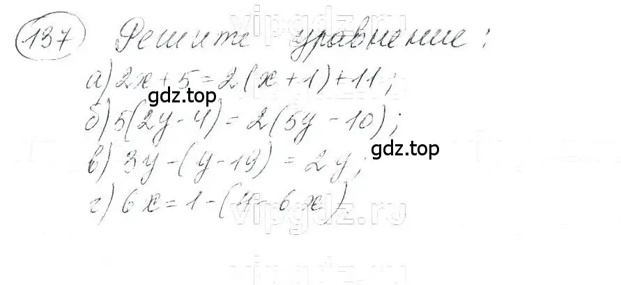 Решение 5. номер 137 (страница 31) гдз по алгебре 7 класс Макарычев, Миндюк, учебник