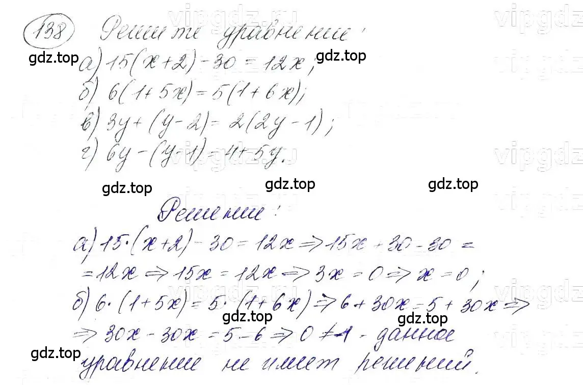 Решение 5. номер 138 (страница 31) гдз по алгебре 7 класс Макарычев, Миндюк, учебник