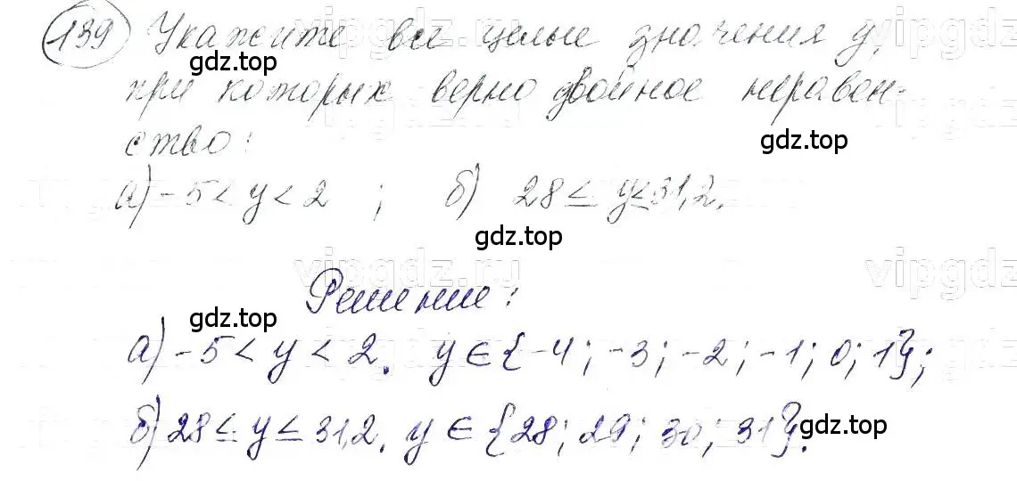 Решение 5. номер 139 (страница 31) гдз по алгебре 7 класс Макарычев, Миндюк, учебник