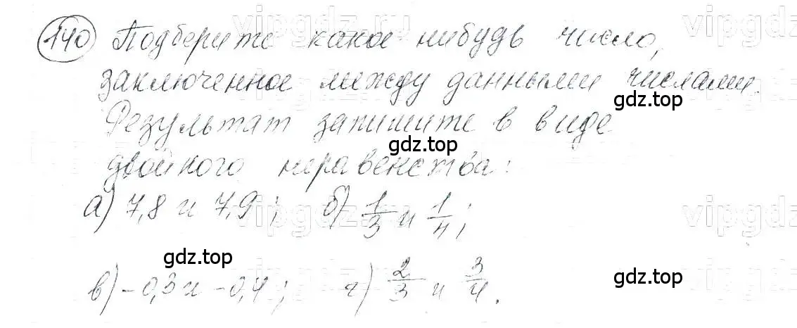 Решение 5. номер 140 (страница 31) гдз по алгебре 7 класс Макарычев, Миндюк, учебник