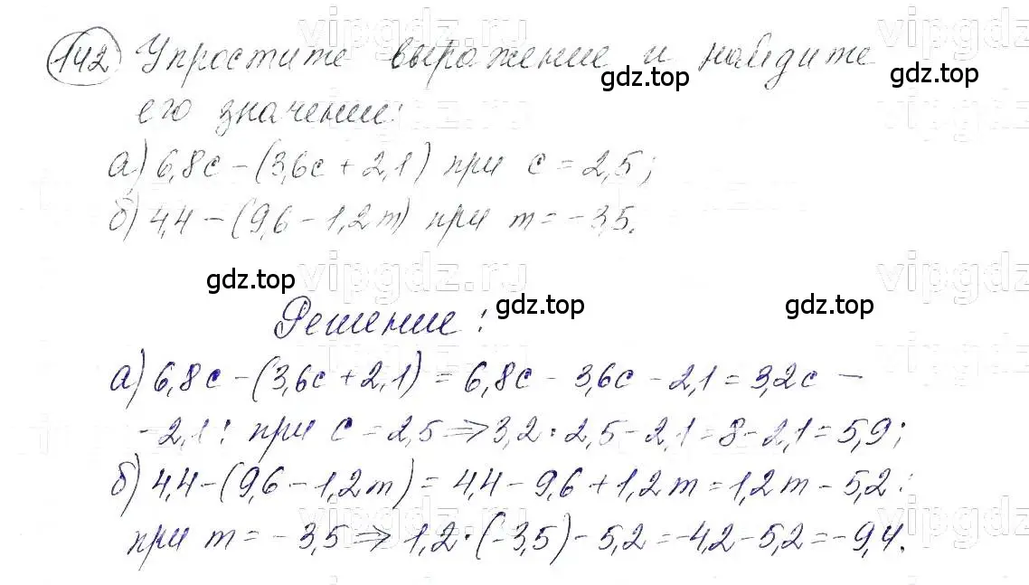 Решение 5. номер 142 (страница 31) гдз по алгебре 7 класс Макарычев, Миндюк, учебник