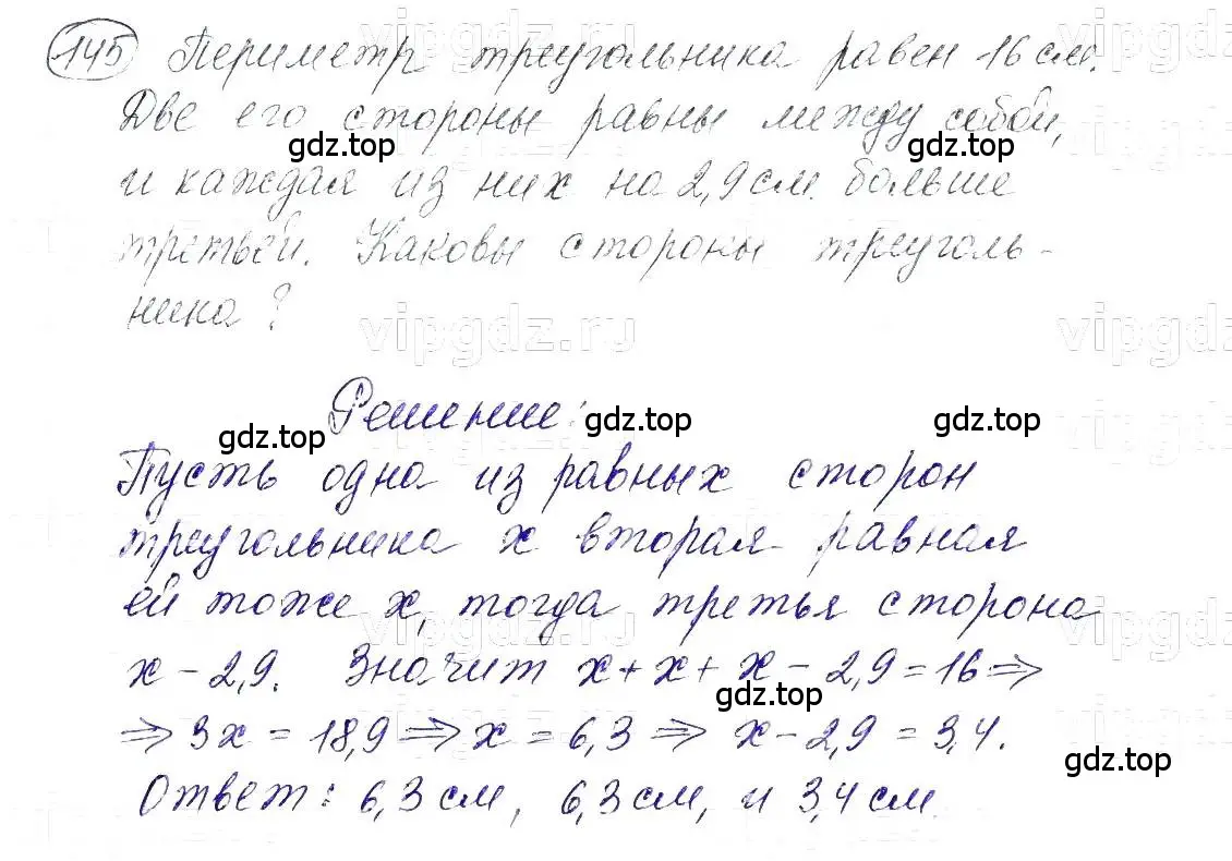 Решение 5. номер 145 (страница 33) гдз по алгебре 7 класс Макарычев, Миндюк, учебник