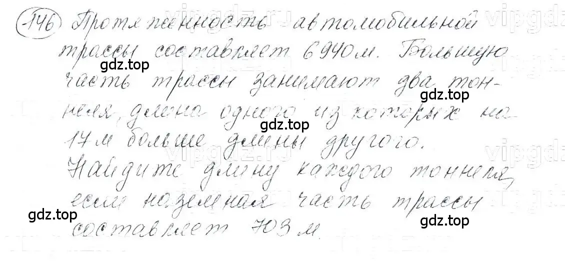 Решение 5. номер 146 (страница 33) гдз по алгебре 7 класс Макарычев, Миндюк, учебник