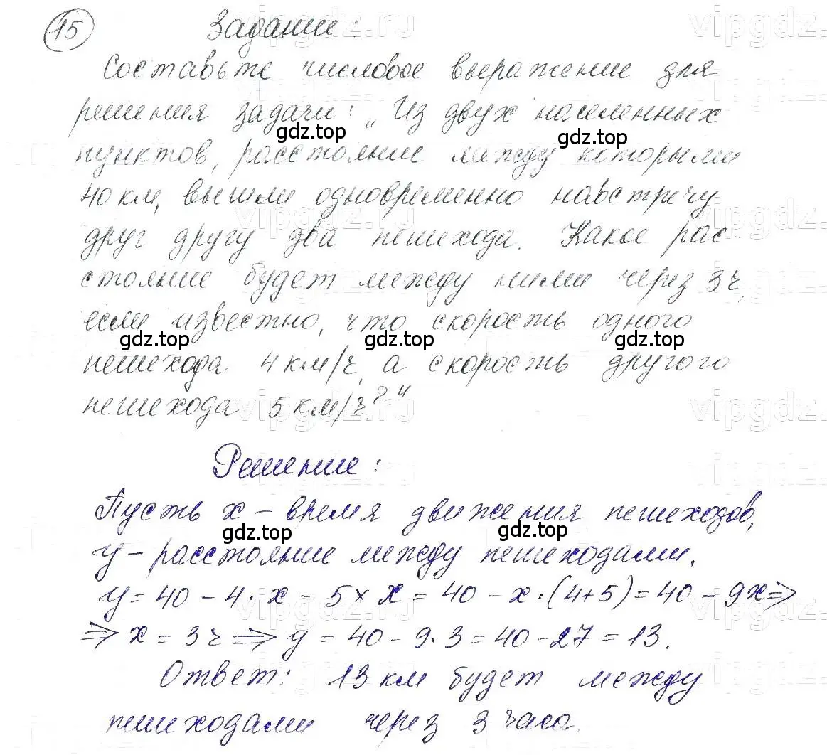 Решение 5. номер 15 (страница 7) гдз по алгебре 7 класс Макарычев, Миндюк, учебник