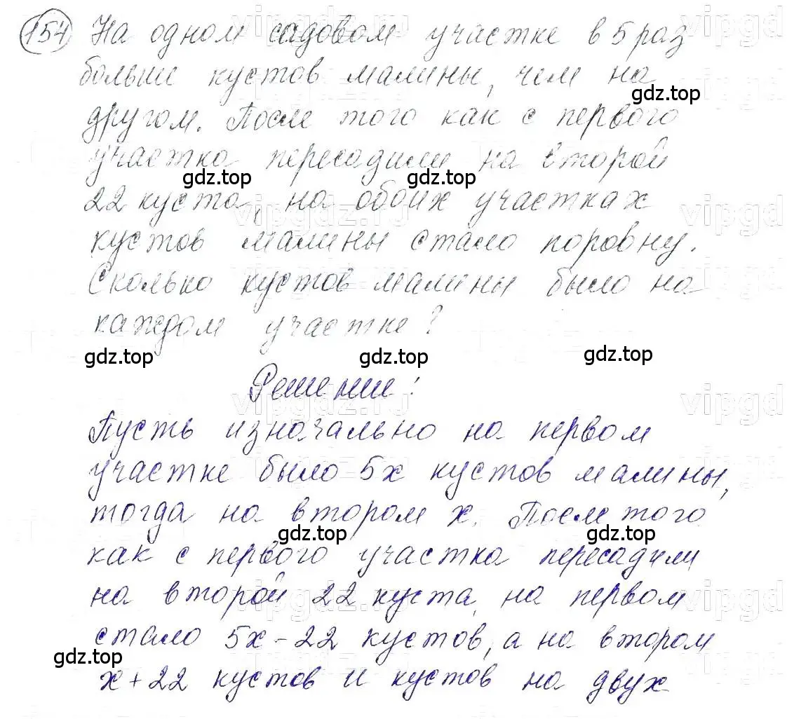 Решение 5. номер 154 (страница 34) гдз по алгебре 7 класс Макарычев, Миндюк, учебник