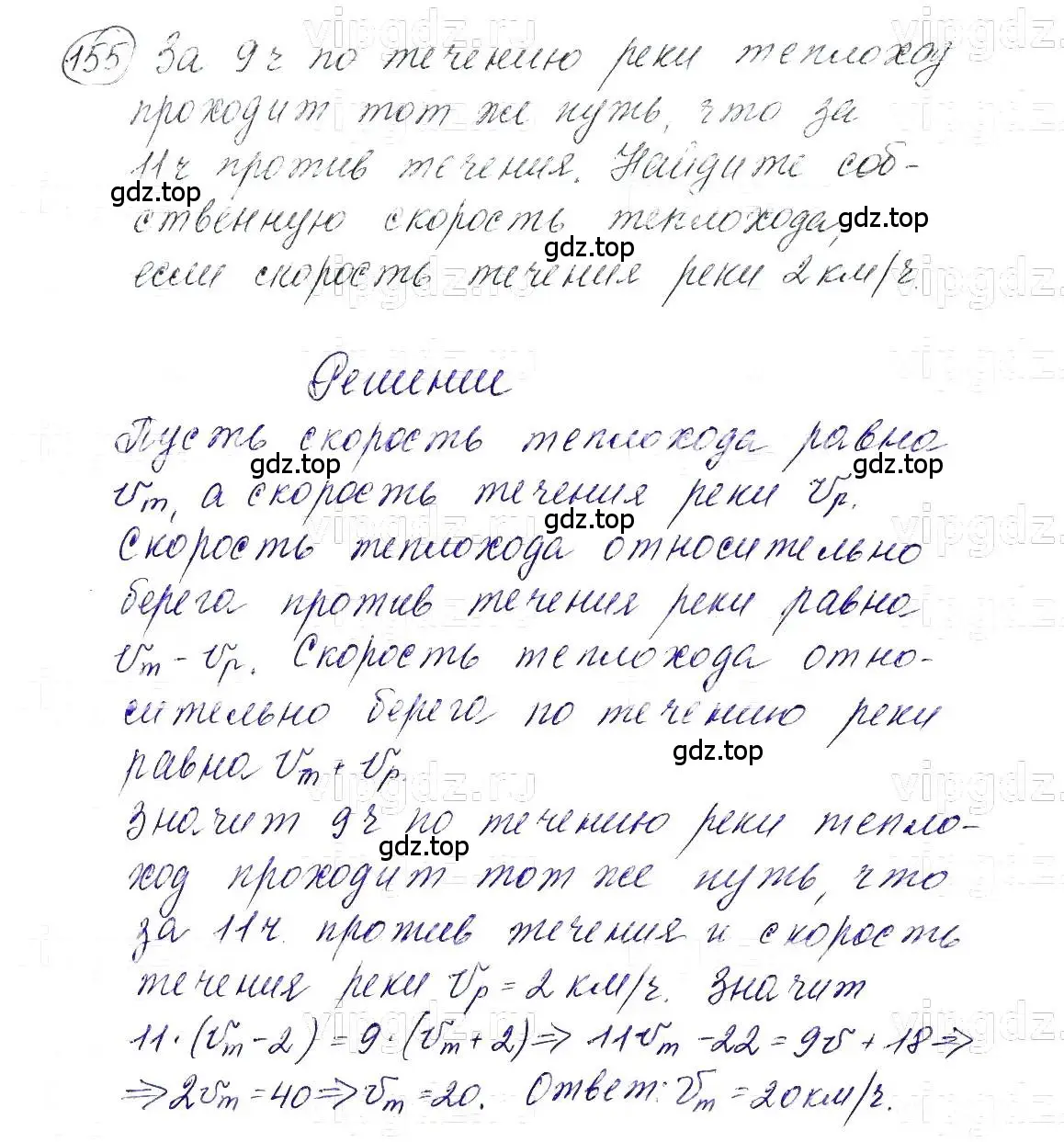 Решение 5. номер 155 (страница 34) гдз по алгебре 7 класс Макарычев, Миндюк, учебник