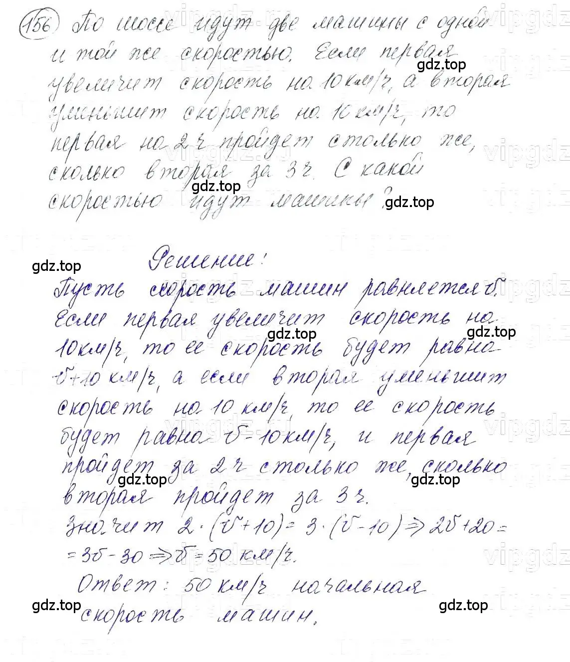 Решение 5. номер 156 (страница 34) гдз по алгебре 7 класс Макарычев, Миндюк, учебник