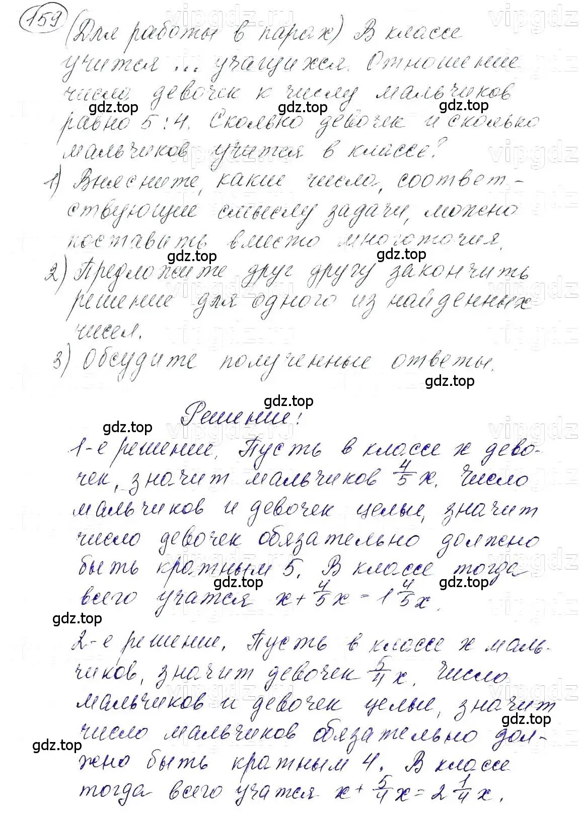 Решение 5. номер 159 (страница 34) гдз по алгебре 7 класс Макарычев, Миндюк, учебник