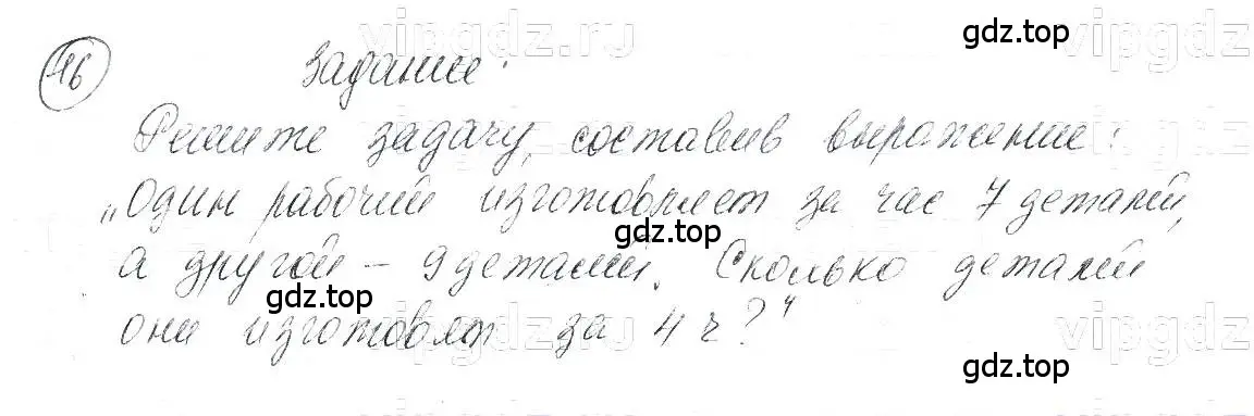 Решение 5. номер 16 (страница 7) гдз по алгебре 7 класс Макарычев, Миндюк, учебник