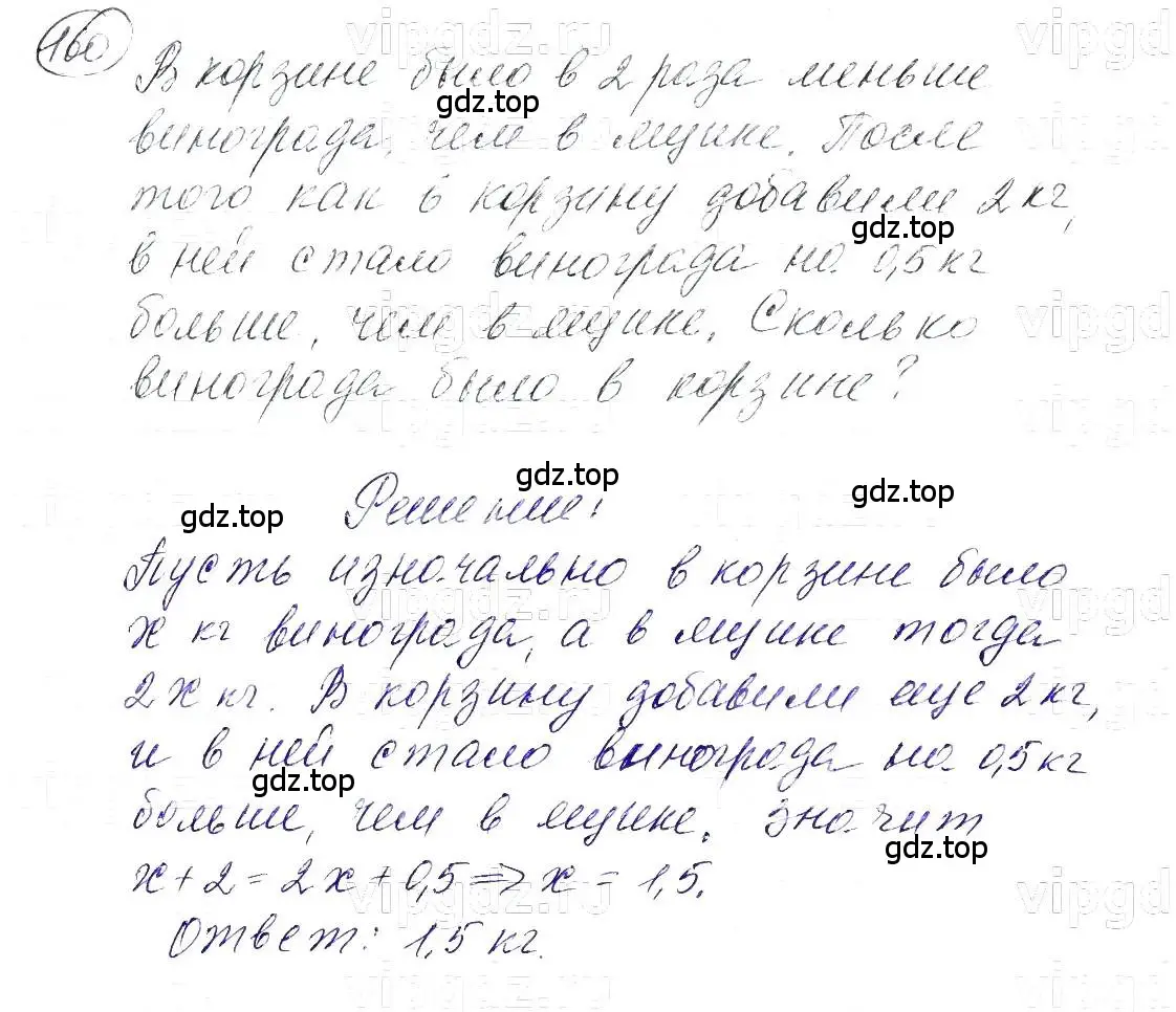 Решение 5. номер 160 (страница 34) гдз по алгебре 7 класс Макарычев, Миндюк, учебник