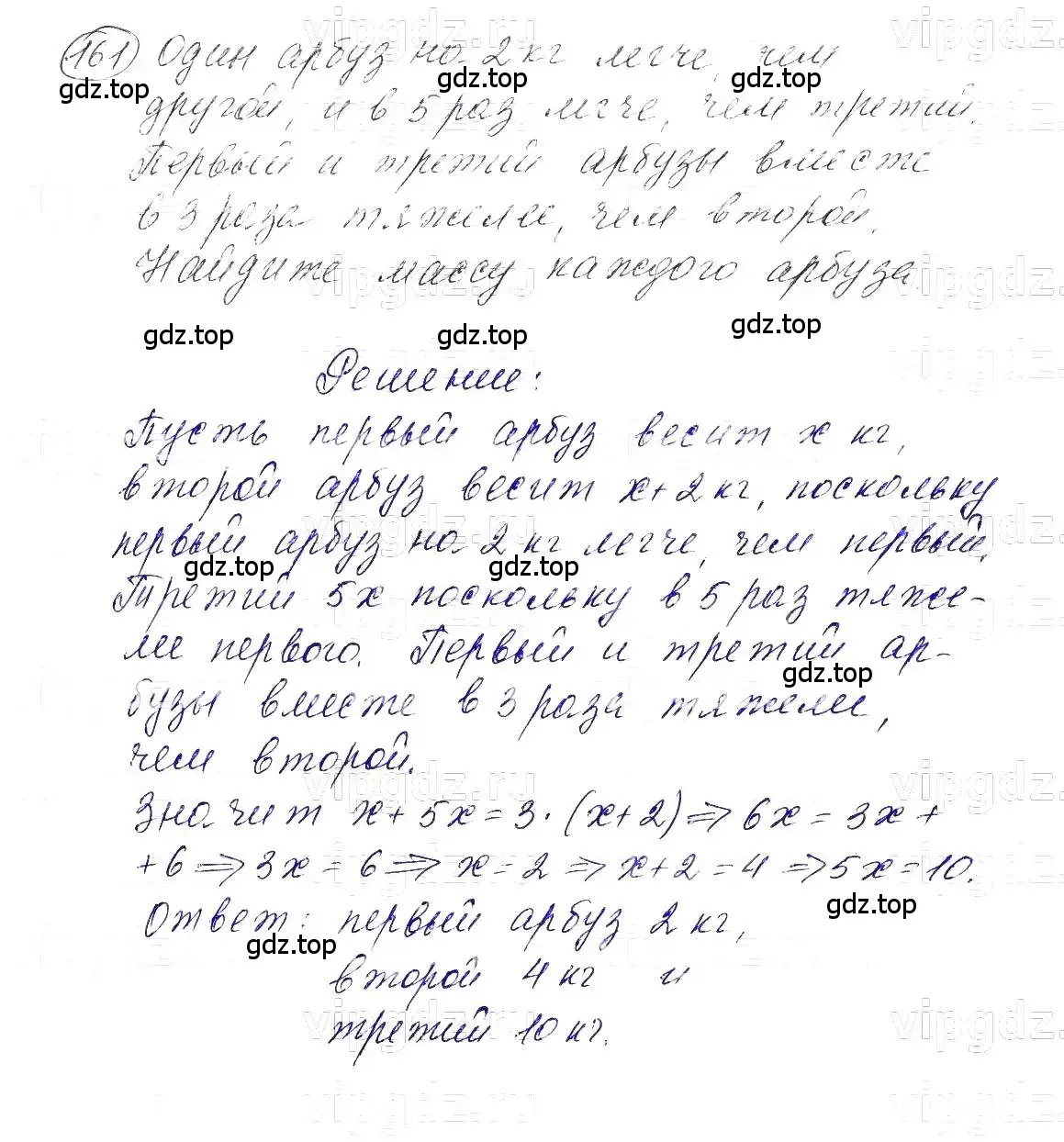 Решение 5. номер 161 (страница 35) гдз по алгебре 7 класс Макарычев, Миндюк, учебник