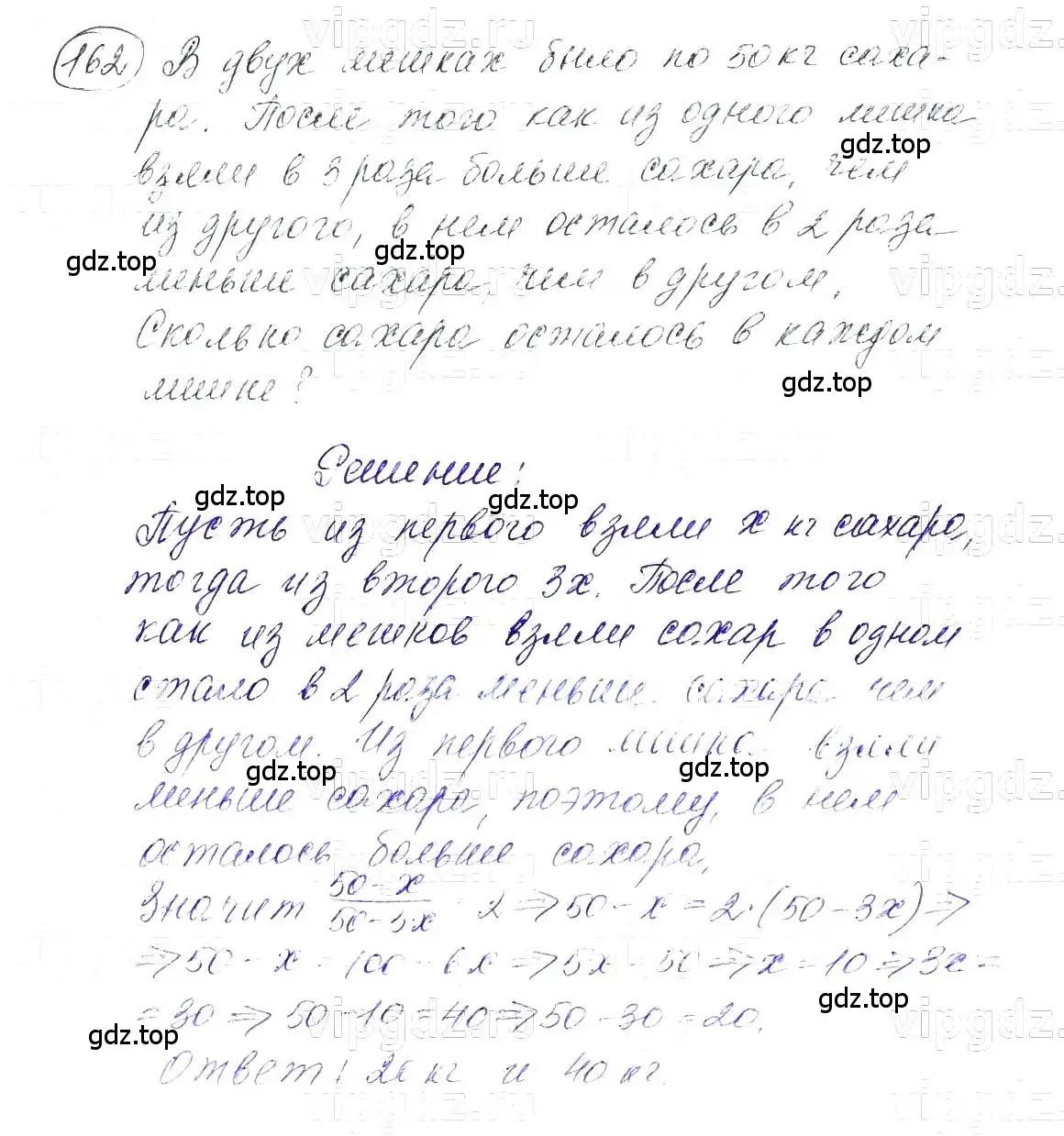 Решение 5. номер 162 (страница 35) гдз по алгебре 7 класс Макарычев, Миндюк, учебник