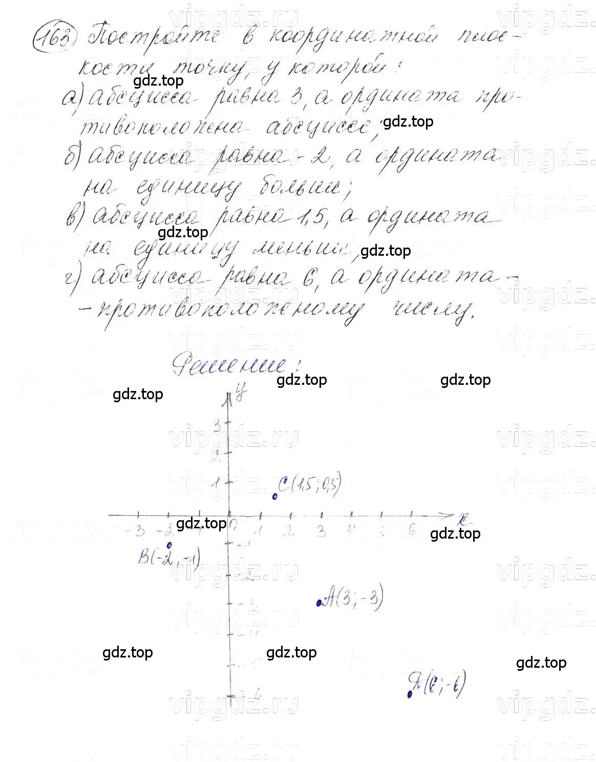 Решение 5. номер 163 (страница 35) гдз по алгебре 7 класс Макарычев, Миндюк, учебник