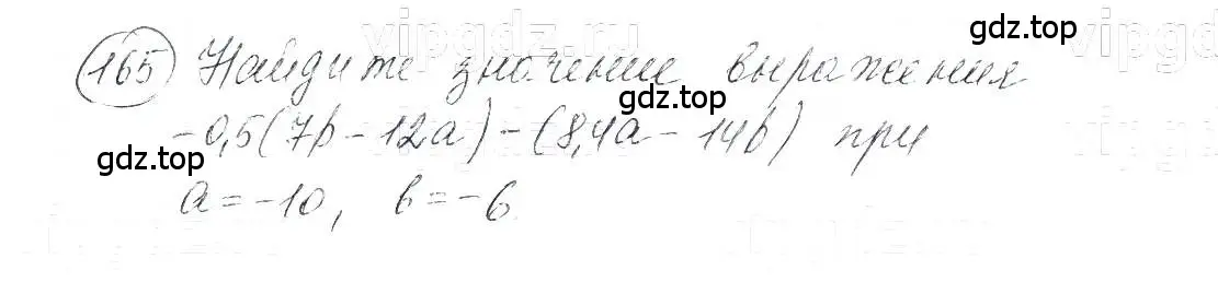 Решение 5. номер 165 (страница 35) гдз по алгебре 7 класс Макарычев, Миндюк, учебник