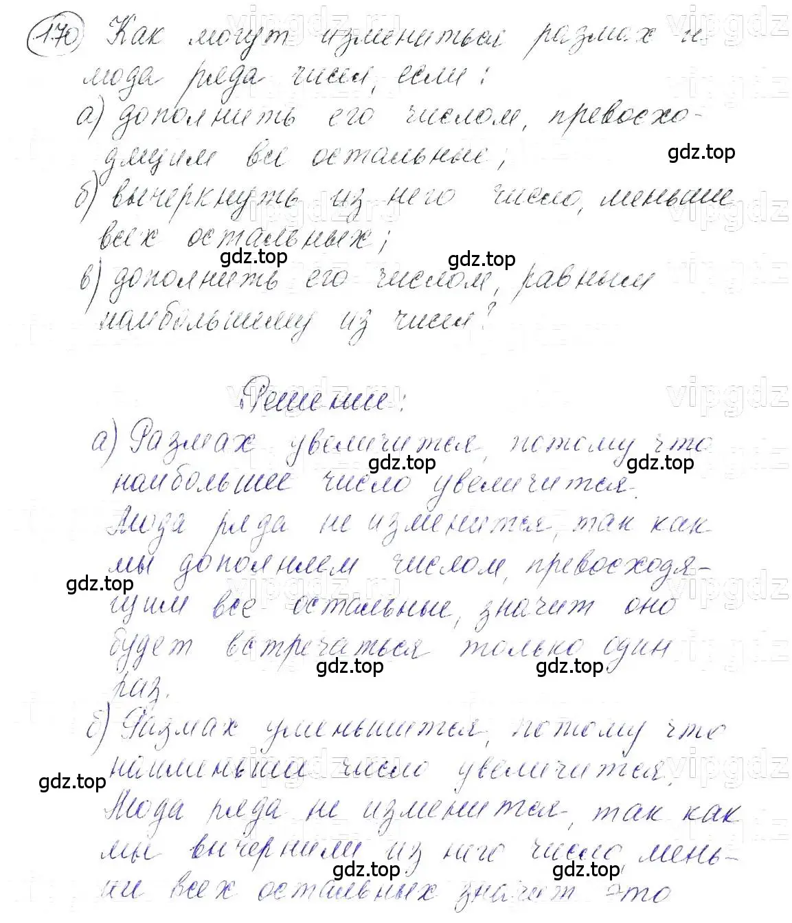 Решение 5. номер 170 (страница 39) гдз по алгебре 7 класс Макарычев, Миндюк, учебник