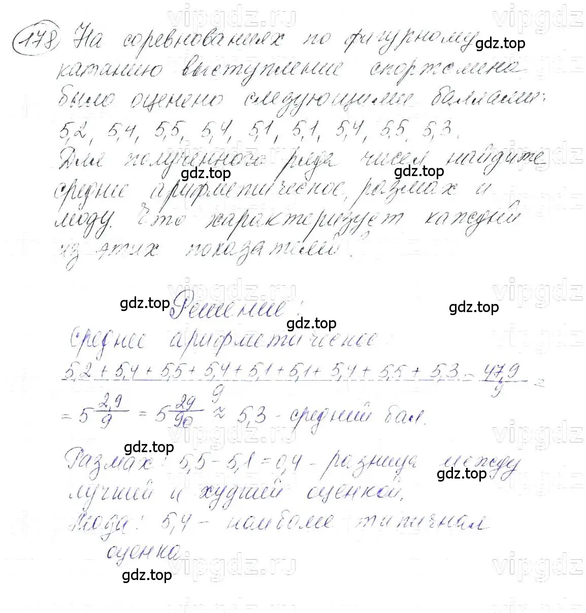 Решение 5. номер 178 (страница 41) гдз по алгебре 7 класс Макарычев, Миндюк, учебник