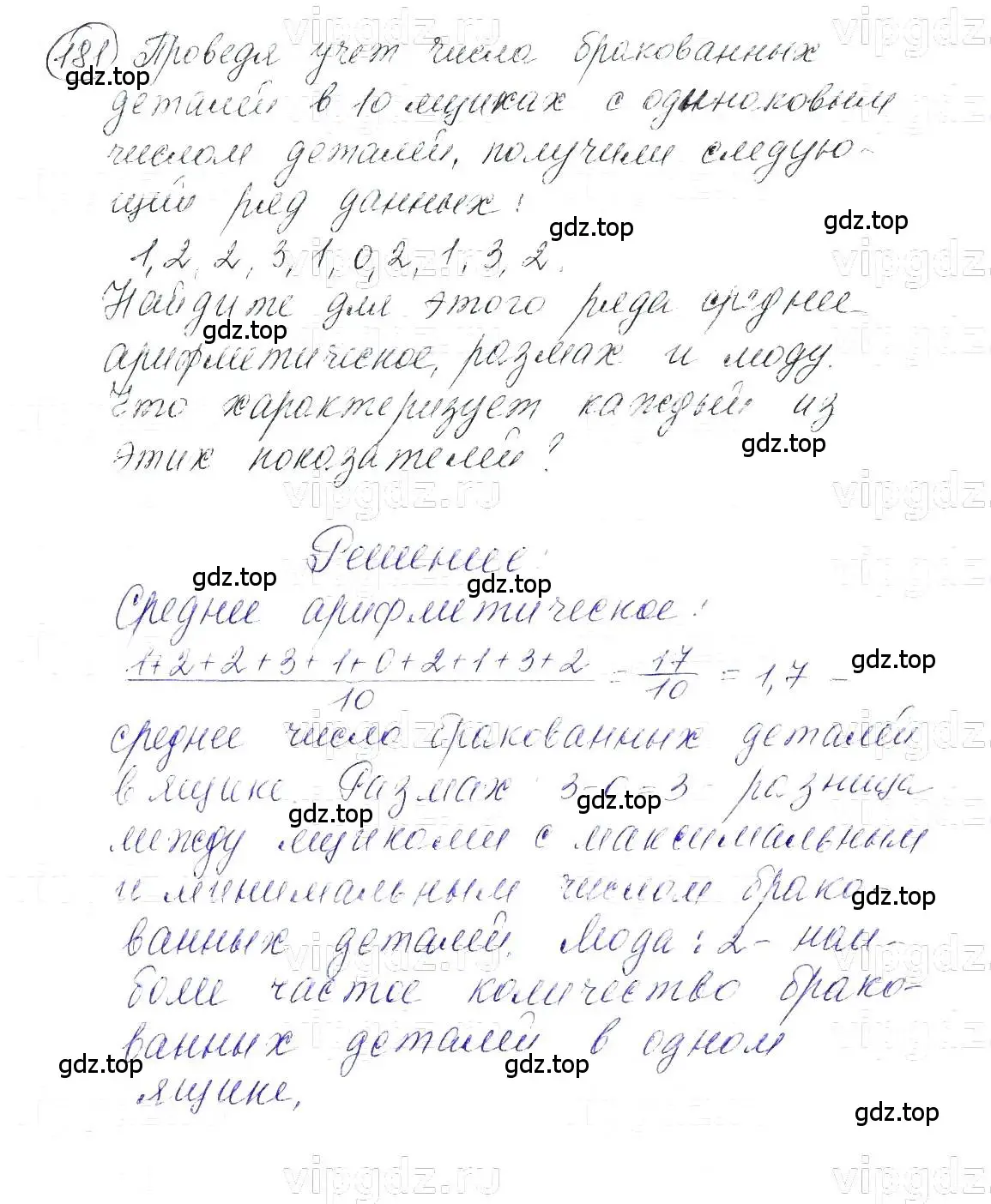 Решение 5. номер 181 (страница 41) гдз по алгебре 7 класс Макарычев, Миндюк, учебник