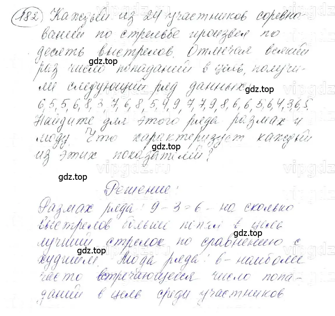 Решение 5. номер 182 (страница 41) гдз по алгебре 7 класс Макарычев, Миндюк, учебник