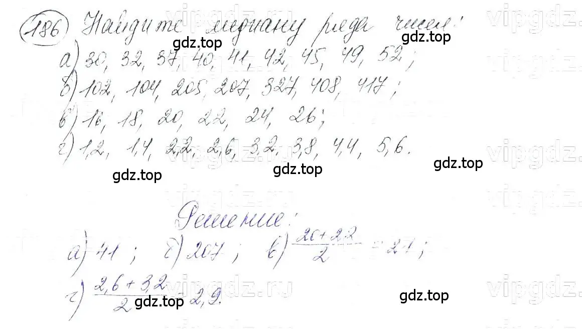 Решение 5. номер 186 (страница 44) гдз по алгебре 7 класс Макарычев, Миндюк, учебник