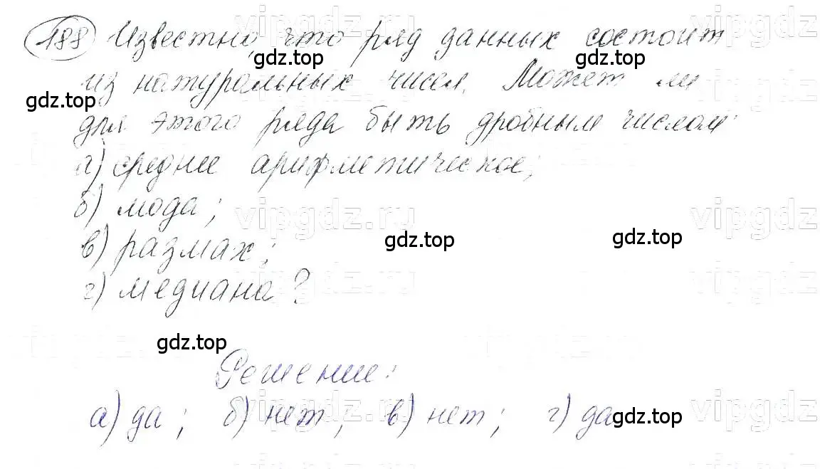 Решение 5. номер 188 (страница 44) гдз по алгебре 7 класс Макарычев, Миндюк, учебник