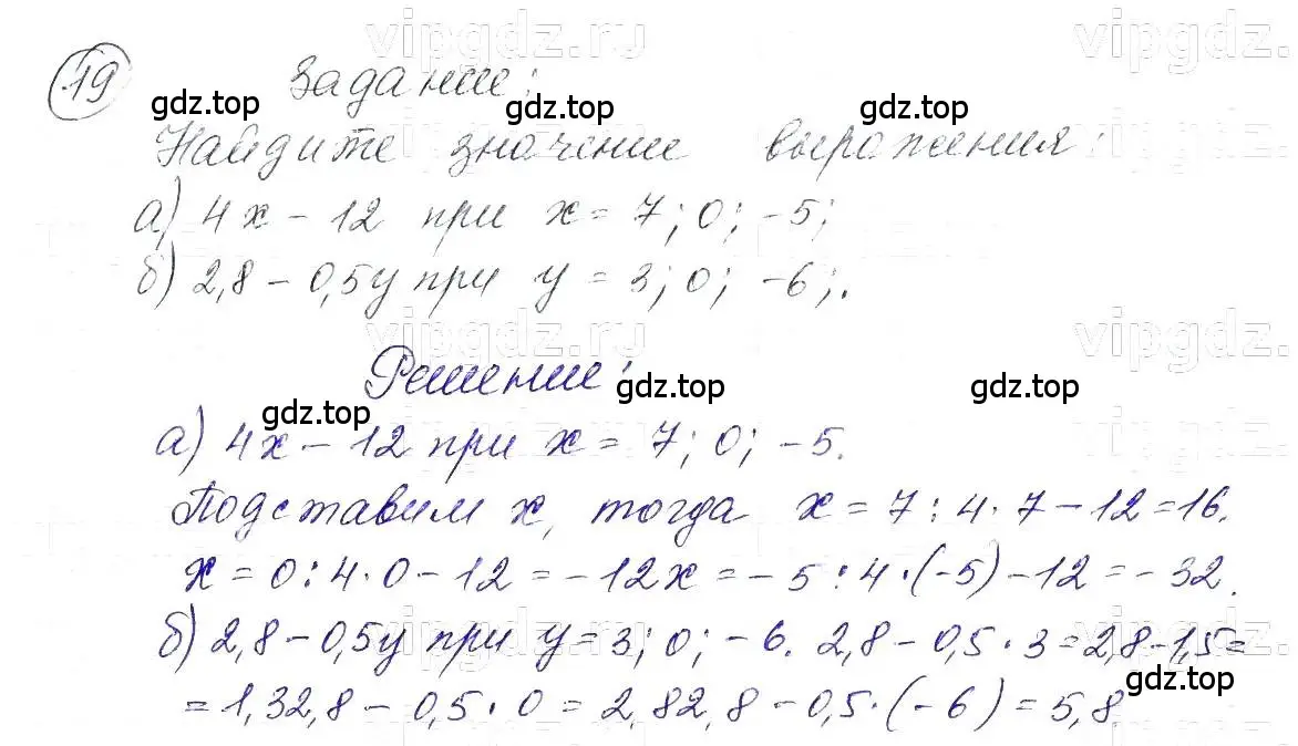 Решение 5. номер 19 (страница 9) гдз по алгебре 7 класс Макарычев, Миндюк, учебник