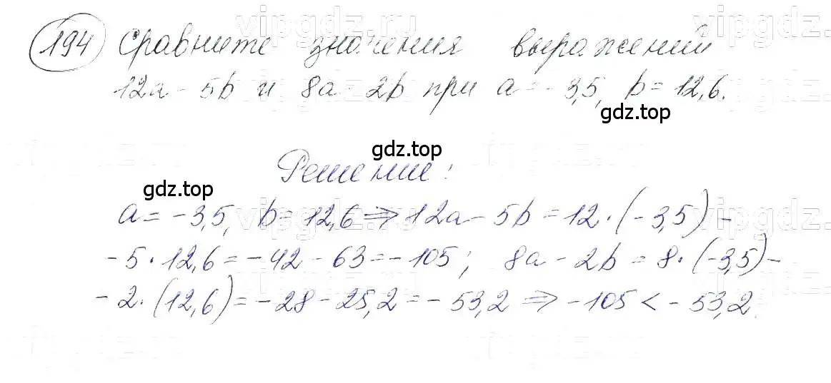 Решение 5. номер 194 (страница 46) гдз по алгебре 7 класс Макарычев, Миндюк, учебник