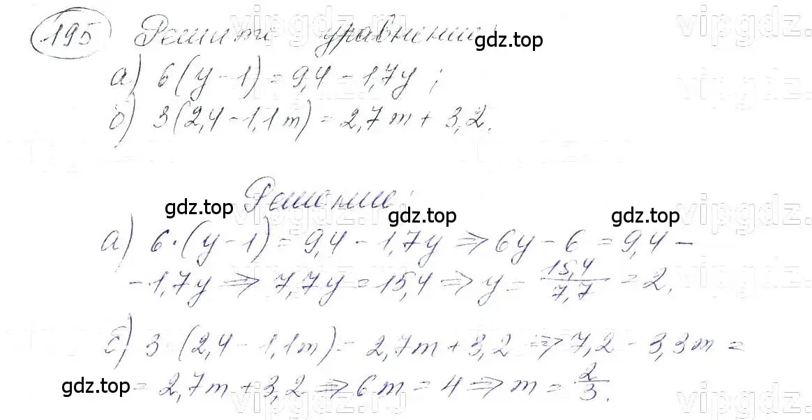 Решение 5. номер 195 (страница 46) гдз по алгебре 7 класс Макарычев, Миндюк, учебник