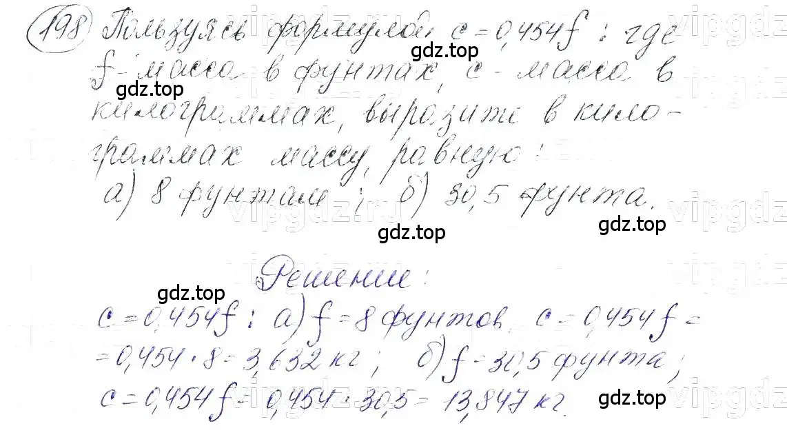 Решение 5. номер 198 (страница 48) гдз по алгебре 7 класс Макарычев, Миндюк, учебник