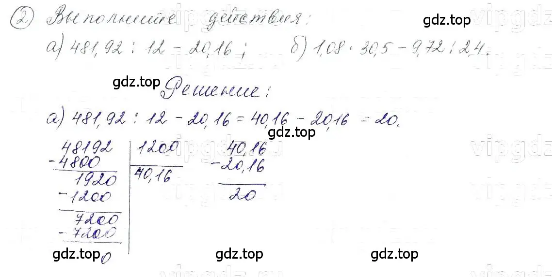 Решение 5. номер 2 (страница 6) гдз по алгебре 7 класс Макарычев, Миндюк, учебник